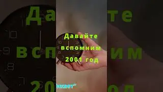Top 20 Russian electronic dance hits 2001 - Топ 20 лучших танцевальных песен 2001 года