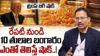 Knowledge Series : Today Gold Rate | Gold Price in India 2025 | Gold rate 2025 | SumanTV Naveena