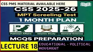 CSS MPT 2025-26 | Day 18| 30 Days | Challenge | Daily 50  MCQs Pack for Screening Test