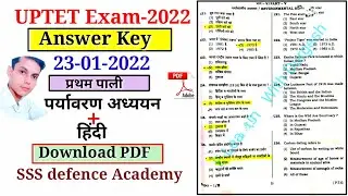 UPTET official answer key 23-01-2022(1st shift)/UPTET answer key 2022/