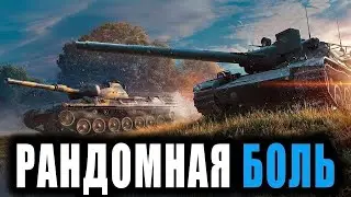 наша игра мир танков +   вылазки  VladWinner