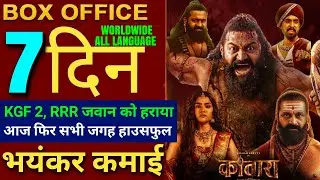 Kantara Chapter 1 Box Office Collection,Rishab Shetty, Kantara 2 Worldwide Collection Day 6,Kantara2