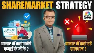 First Trade Strategy With Anuj Singhal | Pehla Sauda | CNBC Awaaz Live | Intraday Calls |26 Dec 2025