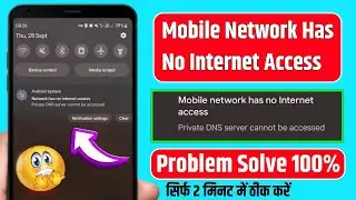 📲Private dns server cannot be accessed problem | mobile network has no internet access problem