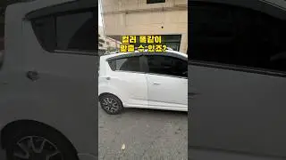 승용차 판금 도색 정비소 선택시 이것만 확인 하세요.