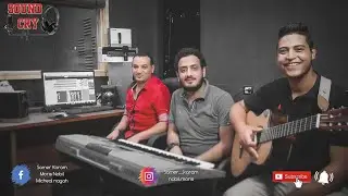 ترنيمة - استيقظي cover music