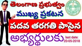 Telangana model school admission notification 2018-19