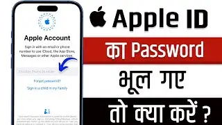 Forgot Apple ID password | Apple ID password forgot | Apple I'd ka password bhul gaye to kya kare