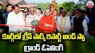 Green Park Resort & Spa Opening Ceremony at Coorg | Rajinikanth | Chinna Jeeyar Swamy | ABN