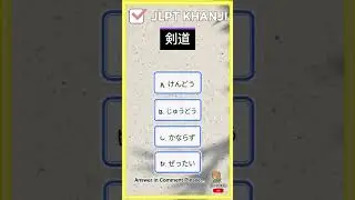 KANJI to word🇯🇵/ Script and Vocabulary. #जापानरजापानीभाषा #jlpt #kanji #jft #japan