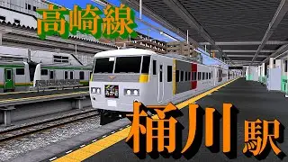 【高崎線】桶川駅 旧発車メロディーとどんどん発着する電車たちを眺める ｜定点観測 [railsim]