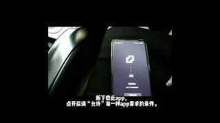 如何连接Proton X70 Easy Connection?