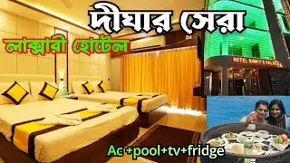Digha hotel |New digha hotel near sea Beach| দীঘা হোটেল |Digha 
