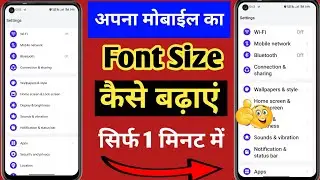 Mobile Me Akshar Bada Kaise Kare | mobile me font size kaise badhaye | mobile me font kaise change 