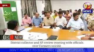 #Prakasham district #collector and #SP review meeting over #Farmers #suicide