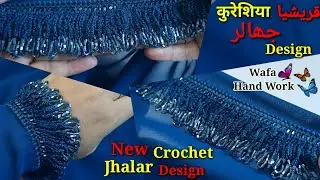 Crochet Jhalar Desgain🌹Beads Work🌹Qureshia jhalar Desgain | Dupatta, Sleeve, Trouser, Saadi, Border