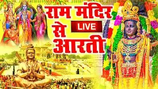अखंड राम धुन - श्री राम जय राम जय जय राम - Shri Ram Jai Ram Jai Jai Ram - Best Shri Ram Dhun 2025