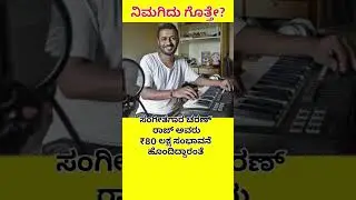 #trending #kannada #actor #charanraj #singer