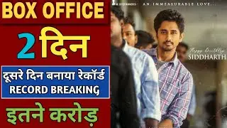 Maha Samudram Movie 2nd Day Box Office Collection| Sharwanand | Siddhart|Maha Samudram hindi Dubbed