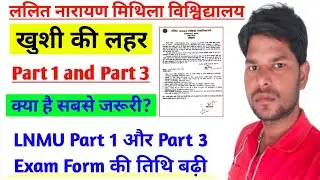 Lnmu Part 1 and Part 3 Exam Form Fillup Related New Update. Mithila University degree Part 1,3 Exam