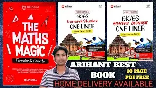 Arihant maths magic book | arihant 25000 one liner gk gs 2025 | new book 2025 | math formula book