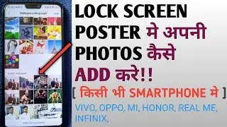 How to add photos in lock screen poster