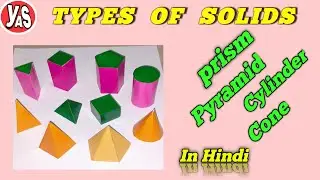 Types of solids with yogesh sakpal in Hindi | Mechanical drafting