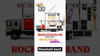 new rock star band 🤩🙏3D video🔥😍 #trending #दरारा #newopening #shortsfeed #newband