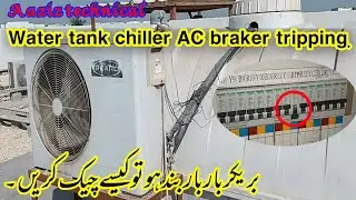 Water tank chiller braker tripping problem .