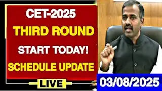 KCET-2025 THIRD ROUND START TODAY|THIRD ROUND SCHEDULE UPDATE|THIRD ROUND FULL UPDATES|KEA UPDATES||