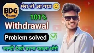 bdg win withdrawal problem || bdg win real hai ya fake || bdg win withdrawal processing problem