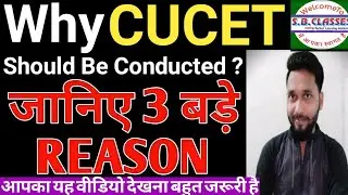 CUCET Latest Update | Why CUCET Should Be Conducted | DU Latest Update | #CUCET #DU #DULatestNews 👍