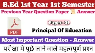 BEd 1st Year 1st Semester, Paper-01 (Principal Of Education) Most important Questions Answer 