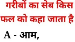 सामान्य ज्ञान samany GK #SSC​​​​ #IAS​​​​ #GK​​​​ #virallive​​​​ #trendinglive​​​​ #shortfeed​​​​