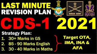 Last Minute CDS 1 2021 Revision Plan | CDS 1 2021 Current Affairs | CDS 1 2021 Last Moment Tips