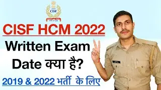 CISF HCM Written Exam Date 2022 | CISF Head Constable Ministerial & ASI Steno Written Exam Date 2022