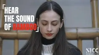 Shh, make the world hear the sound of Qingshen &ldquo;Bamboo&rdquo; | 嘘～这&ldquo;竹&rdquo;意听起来不错！让全世界的耳朵，听见青神