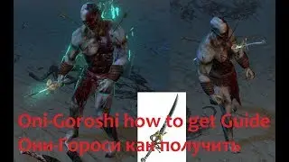 Oni-Goroshi how to get a guide Как получить Они-гороши Гайд 3.12 Path of Exile poe пое