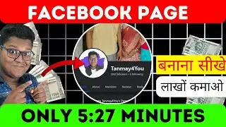 How to Create Facebook Business & Fan Page