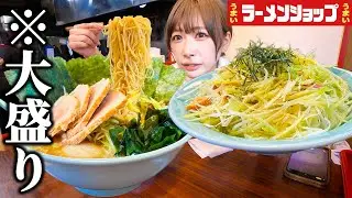 【大食い】これ大盛り…？大盛りにすると2kg級のデカ盛りが出てくるラーショで好きなだけ食べてきた結果【海老原まよい】