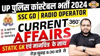 30 Dec 2023 Current Affairs || SSC GD Current Affairs || UP Police CURRENT AFFAIRS || BY SANJEET SIR