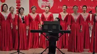 家和美长者协会迎春汇演 |2026.01.16 合唱节目：[ I will follow him] ,[Hymn to freedom]