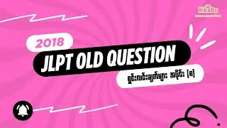 N5 Old Question 2018 (Part 8)