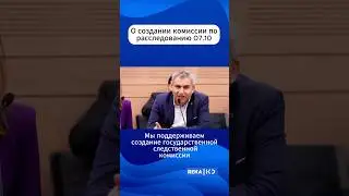 Министр Зеэв Элькин о создании комиссии по расследованию 7 октября