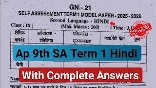 Ap 9th class SA-1 Hindi 💯 Real Question Paper-2025-26