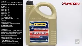 Моторное масло SWD RHEINOL PRIMUS ASM 5W-30 API SN ACEA C2, A5/B5 4L 31189.180 #ANTON_MYGT