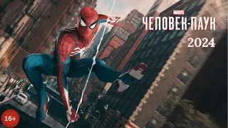 Фильм - Marvel's Spider-Man 2024 (Человек Паук)