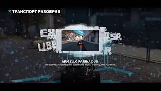 Just Cause 3 - Mugello Farina Duo Location (Sports Car) / Как получить Mugello Farina Duo