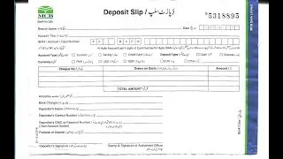 How to Fill MCB Deposit Slip for Lahore High Court LHC jobs | Video Soft