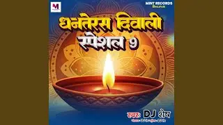 Dhanteras Diwali Special 9
